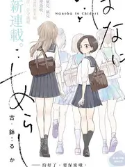 闪婚老公竟是首富短剧海报